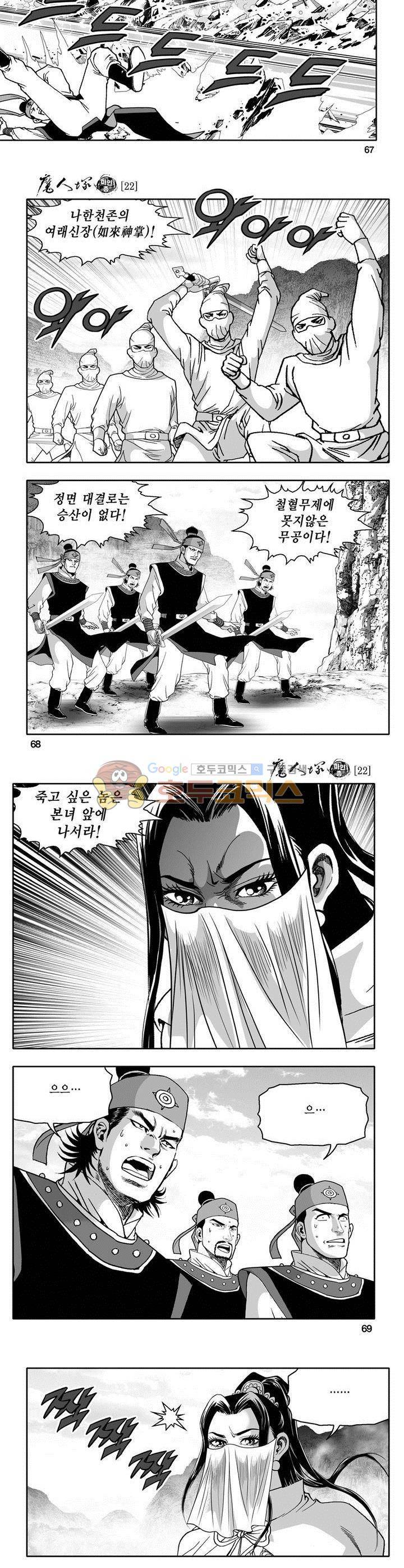 마인총 22권 24