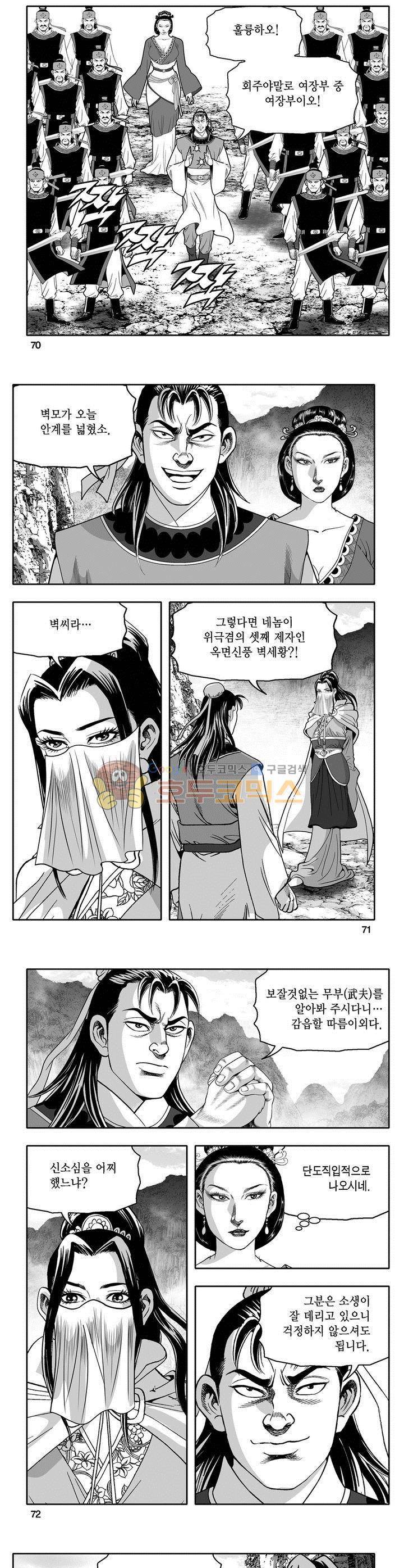 마인총 22권 25
