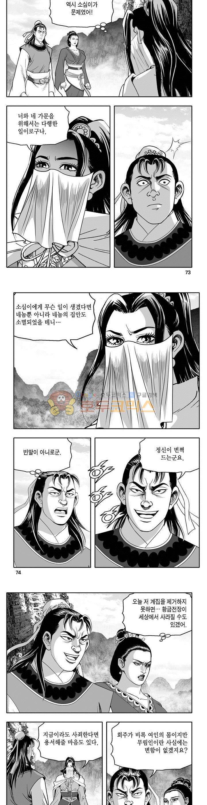 마인총 22권 26