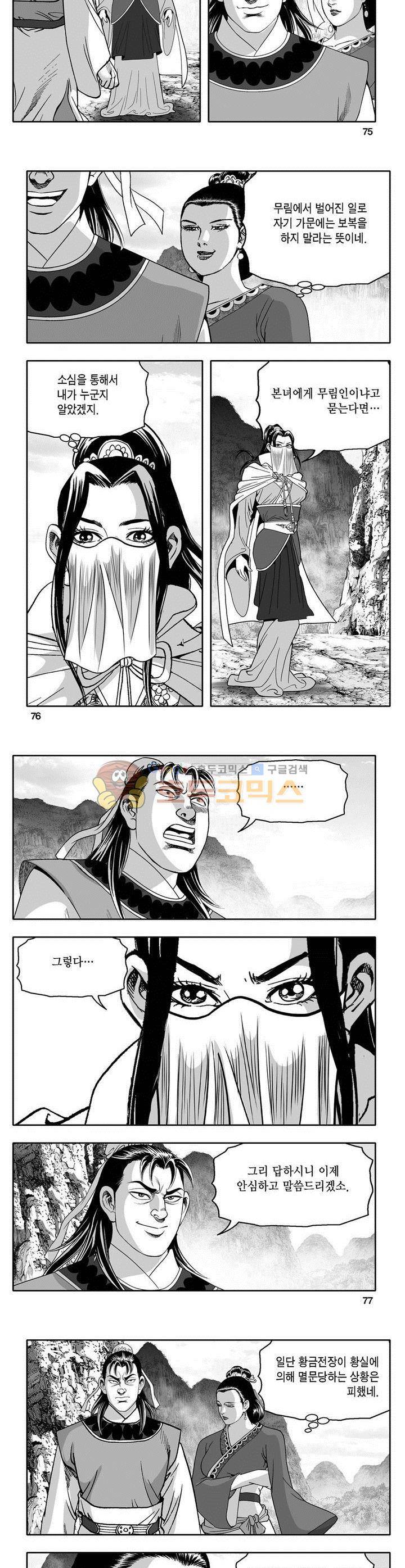 마인총 22권 27