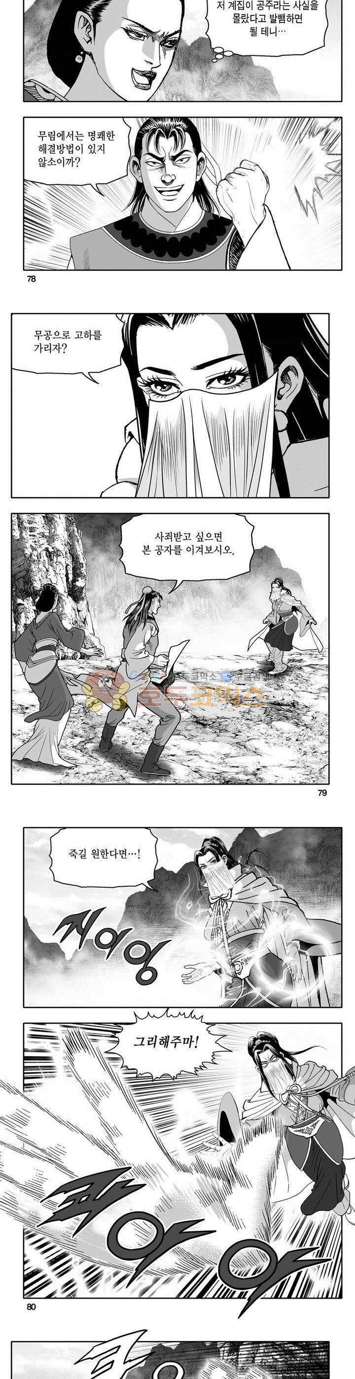 마인총 22권 28