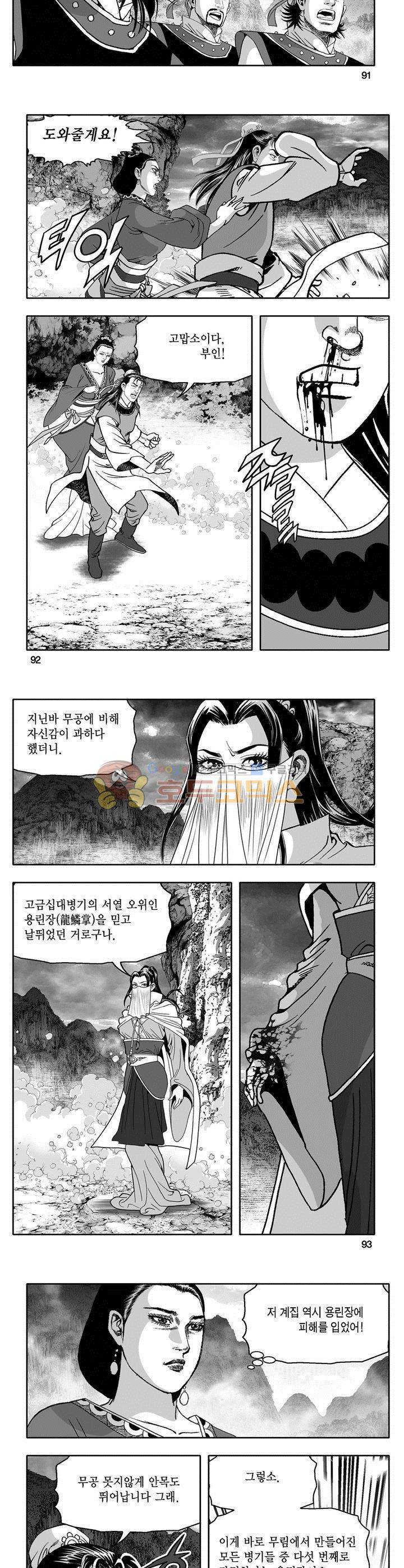 마인총 22권 33