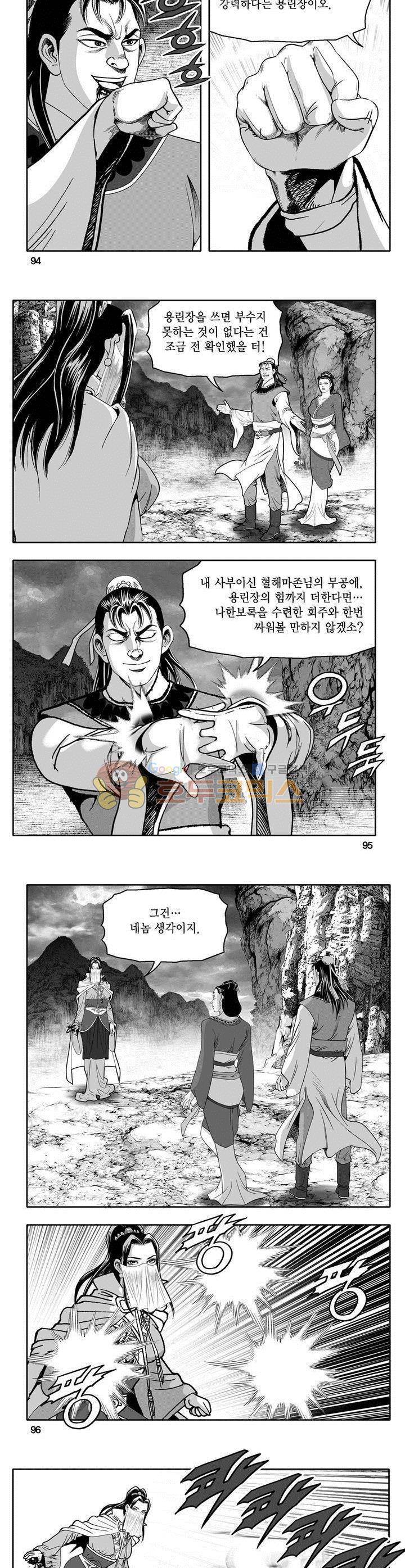 마인총 22권 34