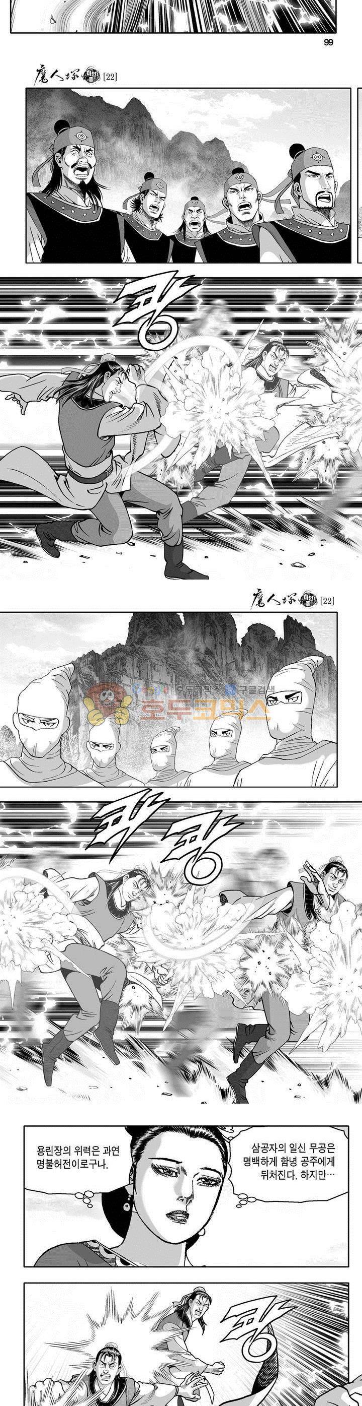 마인총 22권 36