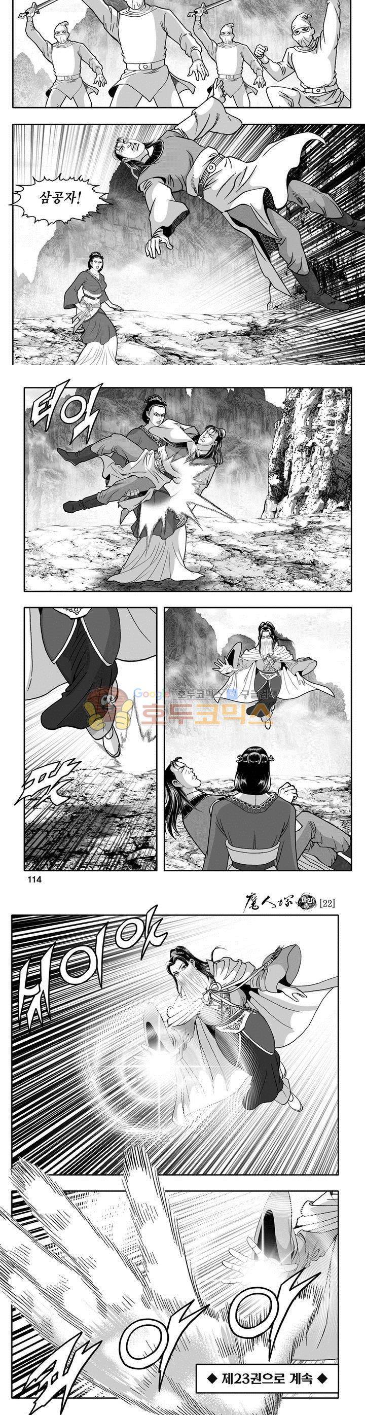 마인총 22권 41