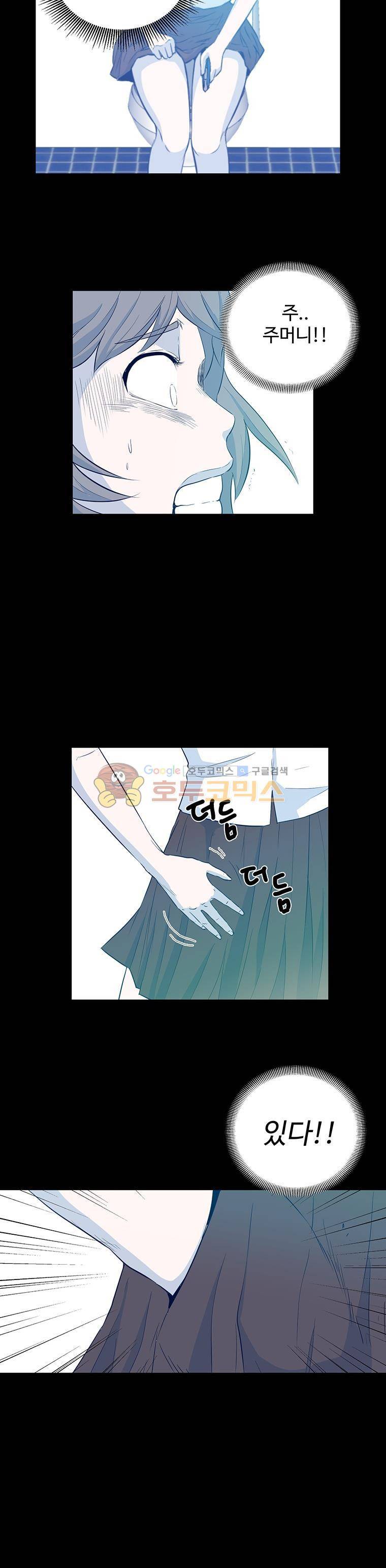 희망상조 11화 6