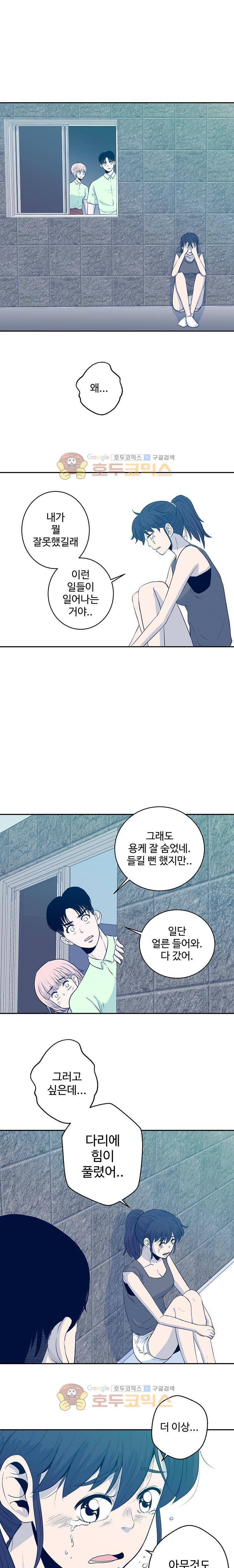 희망상조 17화 1