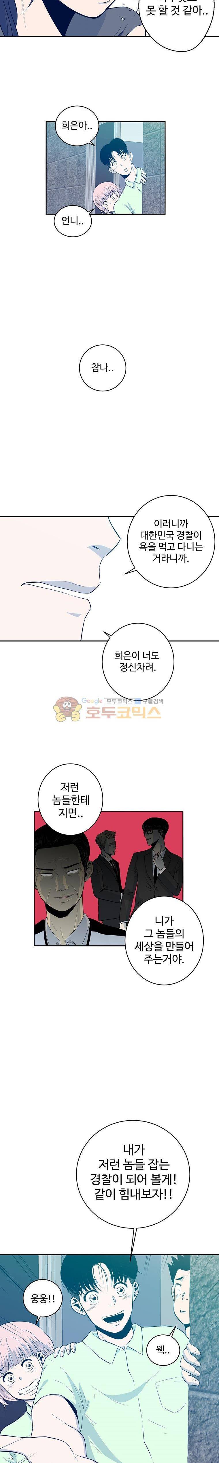 희망상조 17화 2