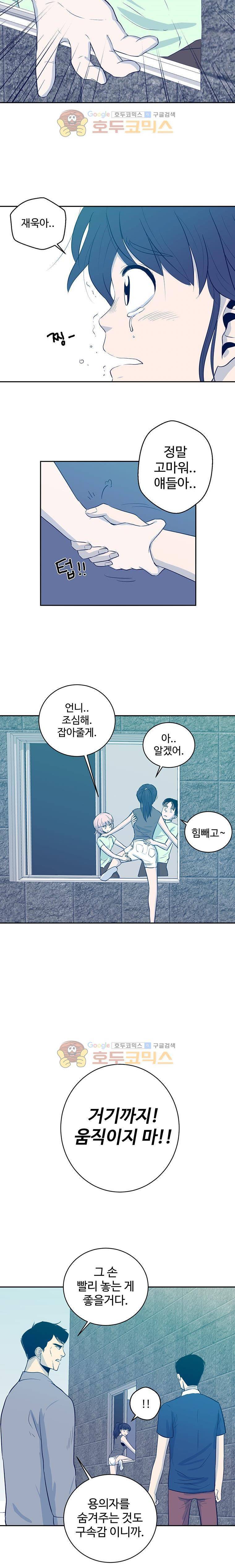 희망상조 17화 3