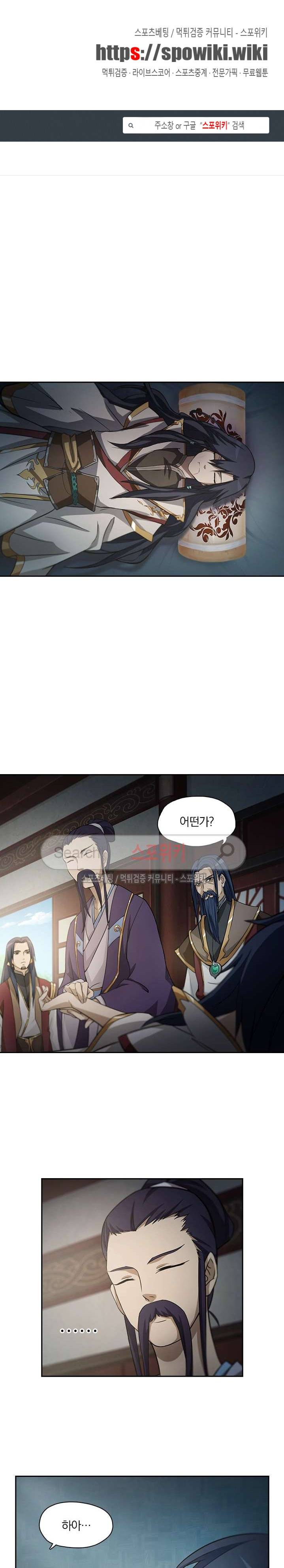 만고검신 11화 1