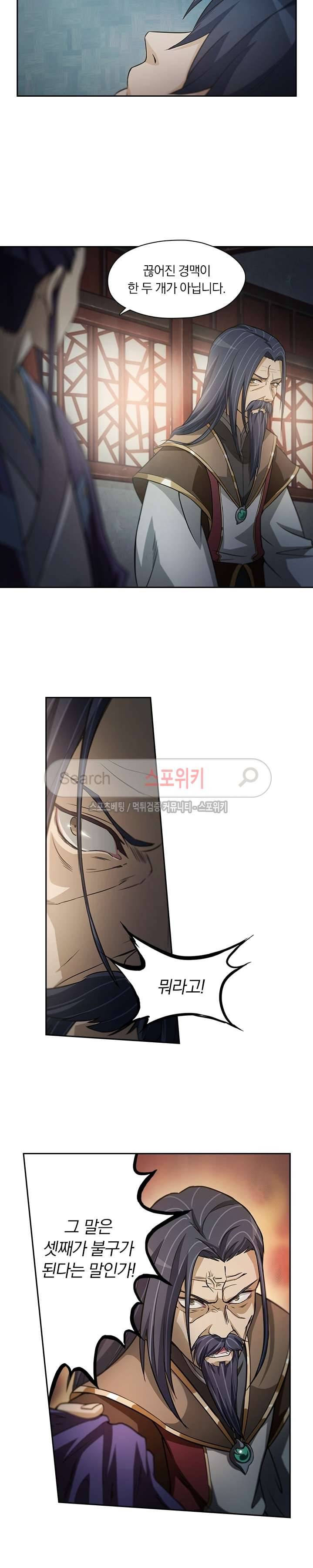 만고검신 11화 2