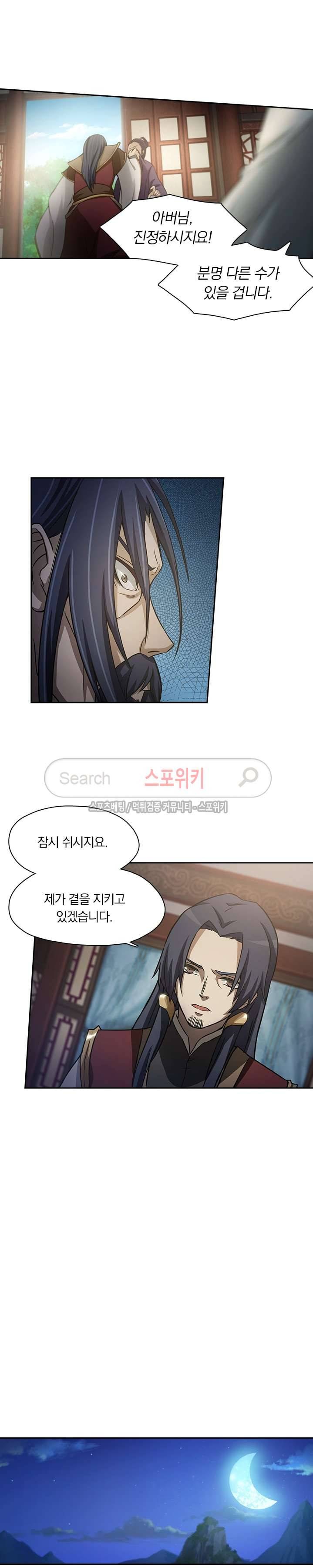 만고검신 11화 3