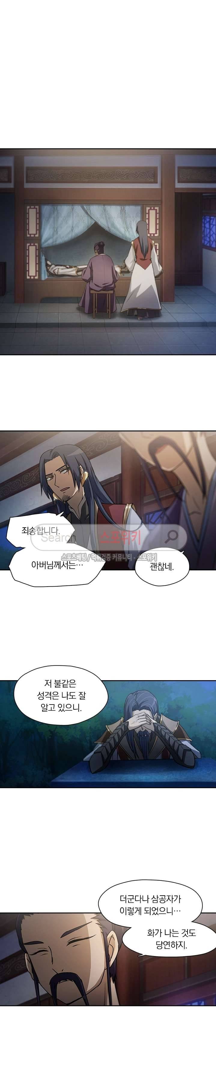 만고검신 11화 4