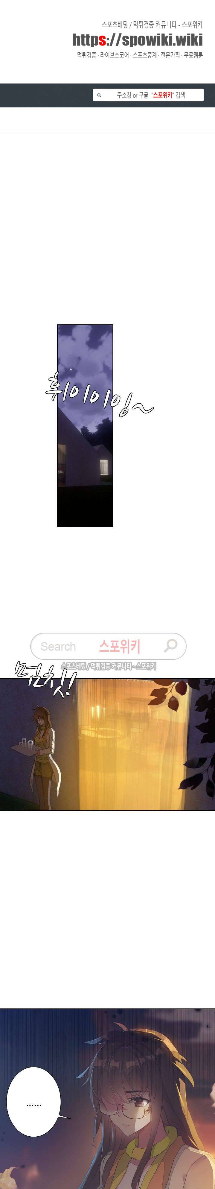 엘피스 전기: 절세당문 212화 1