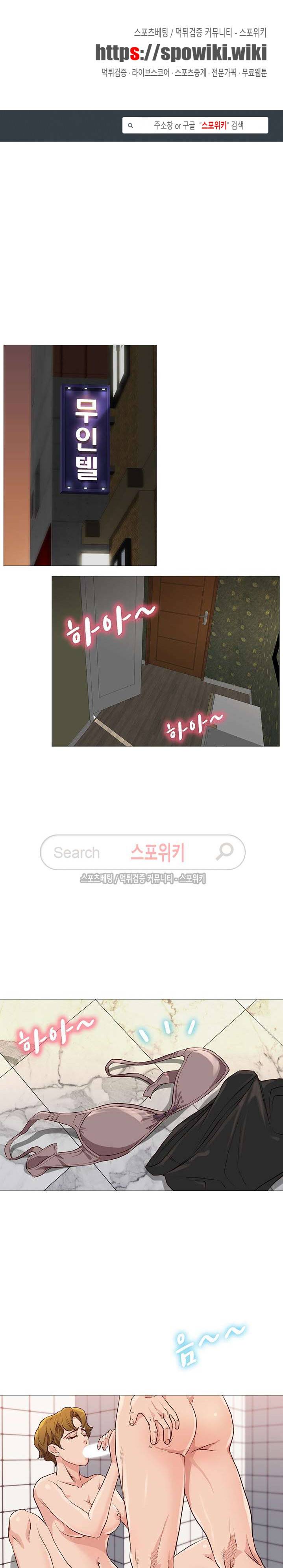 죽지 않아 51화 1