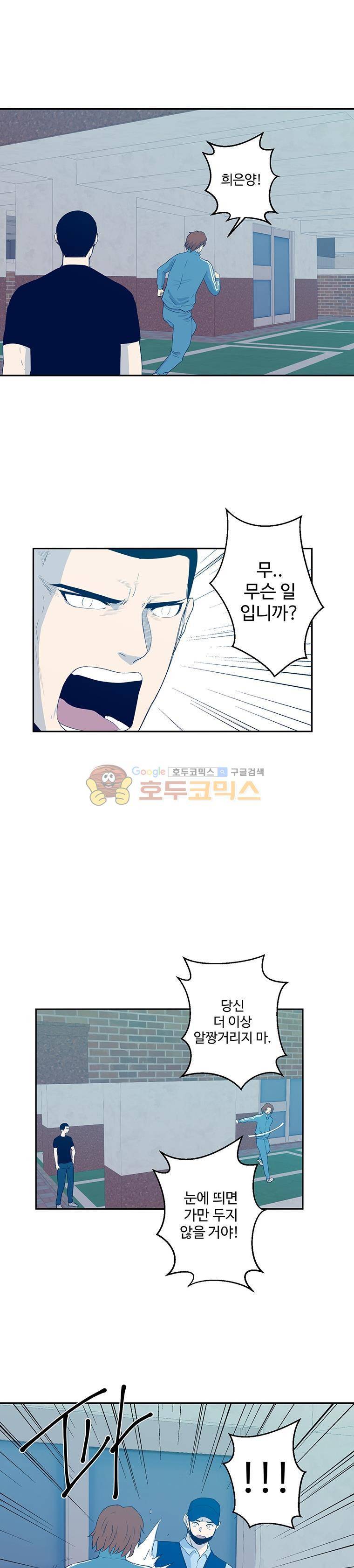 희망상조 32화 2
