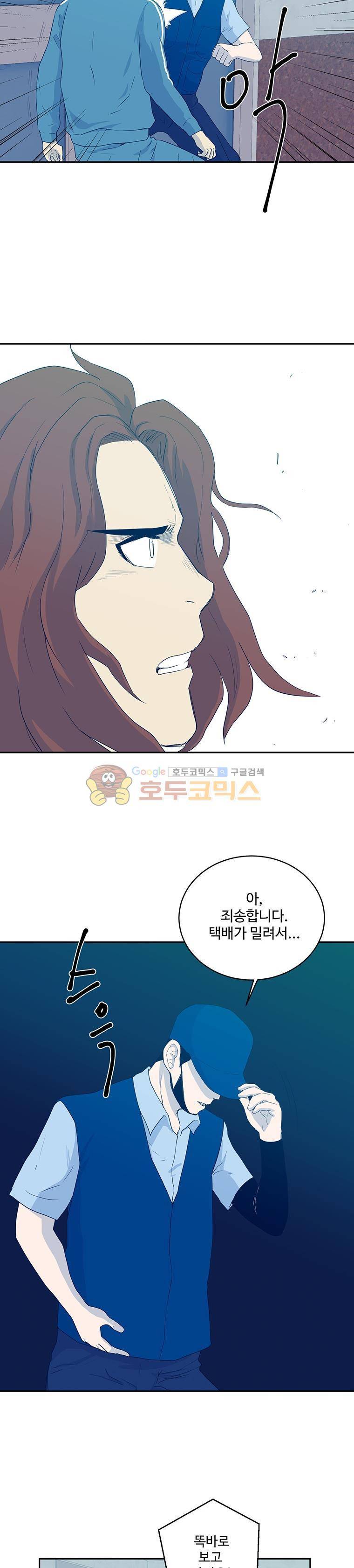 희망상조 32화 3