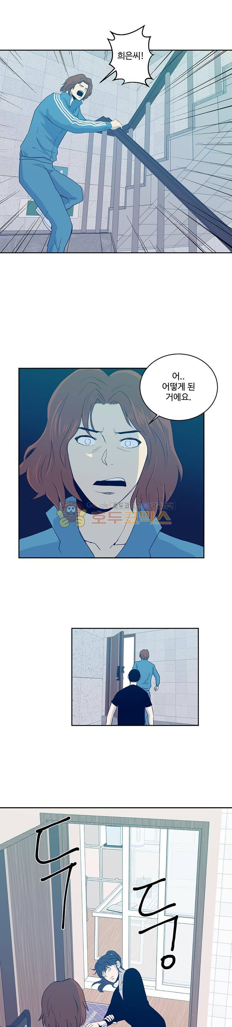 희망상조 32화 5