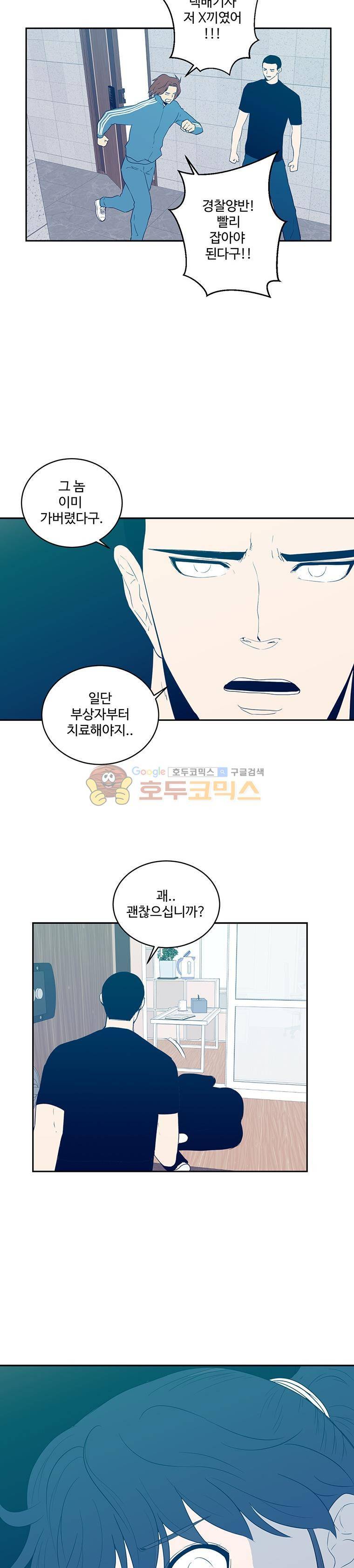 희망상조 32화 7