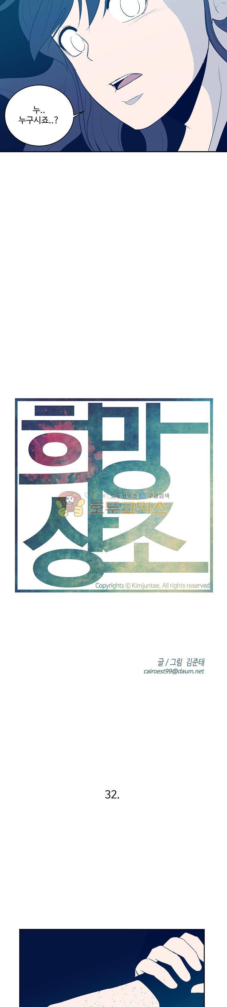희망상조 32화 8