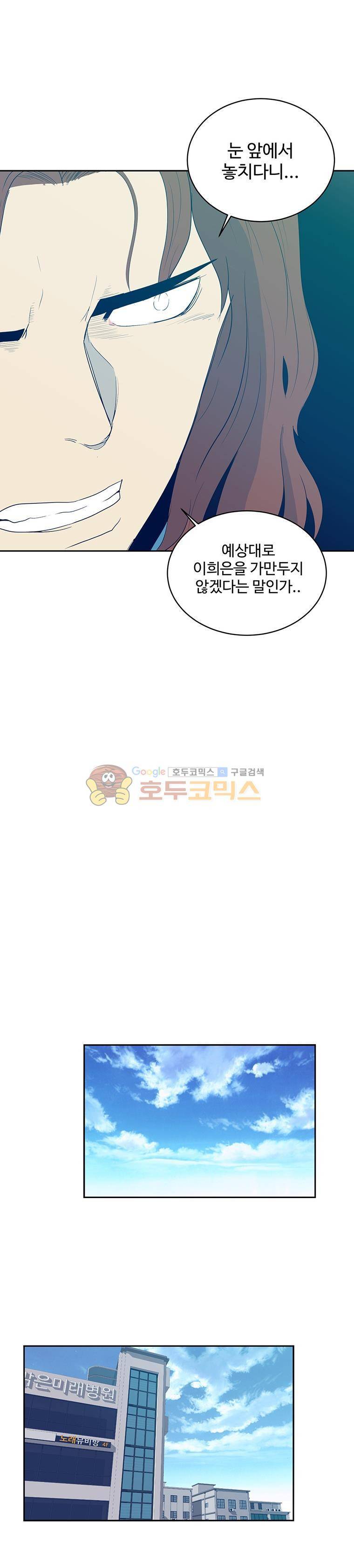 희망상조 32화 11