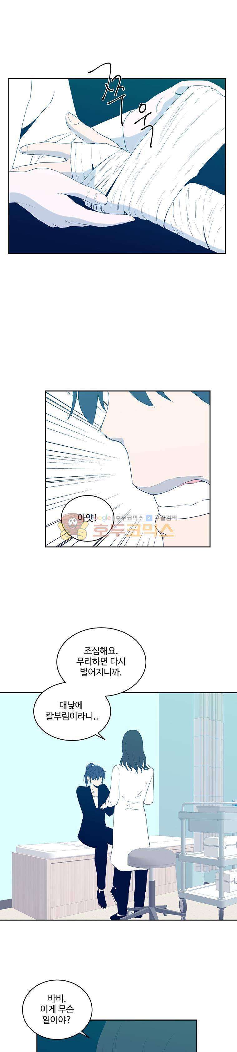 희망상조 32화 12