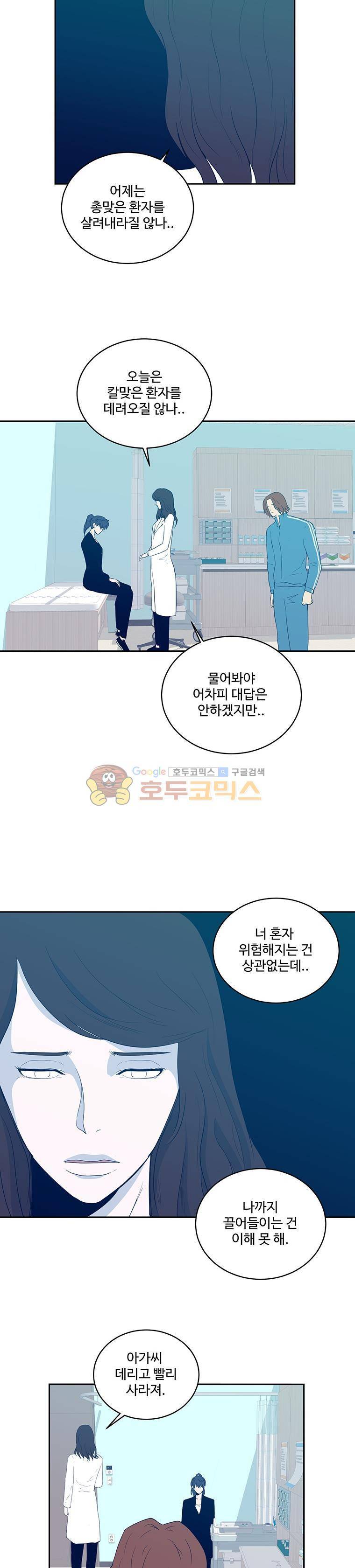 희망상조 32화 13