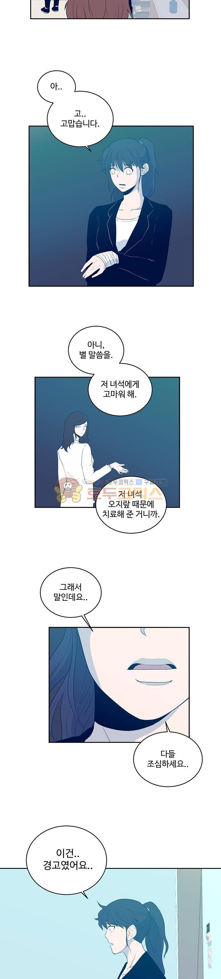 희망상조 32화 14