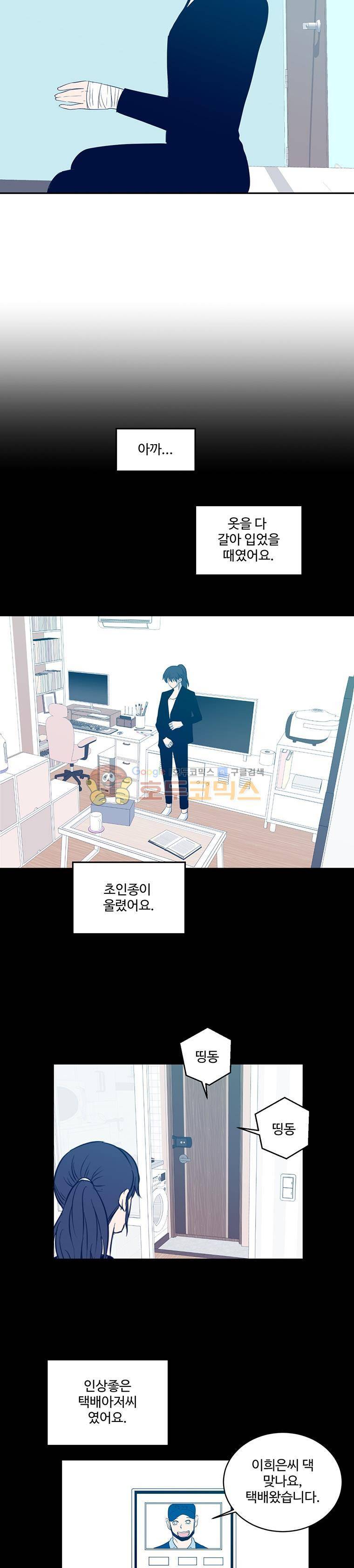 희망상조 32화 15