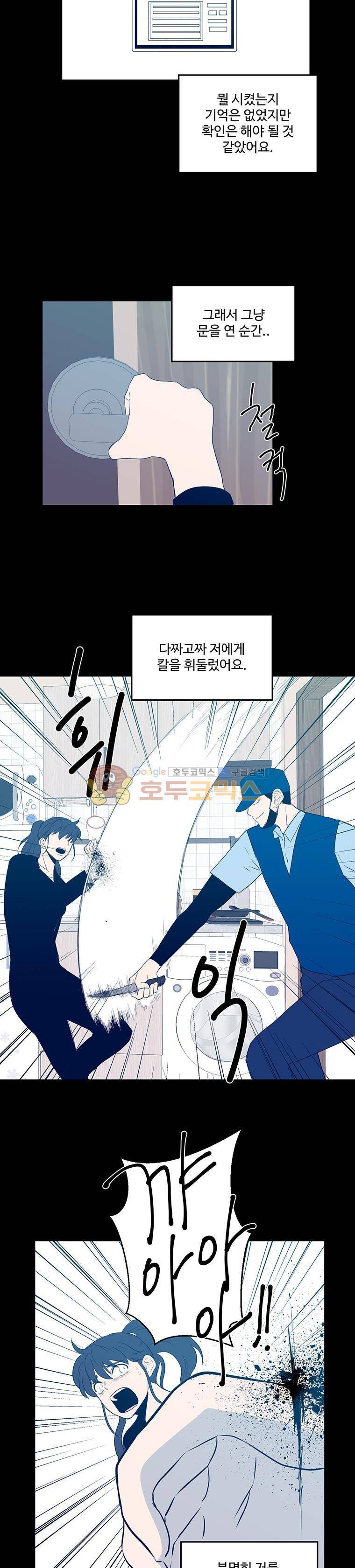 희망상조 32화 16