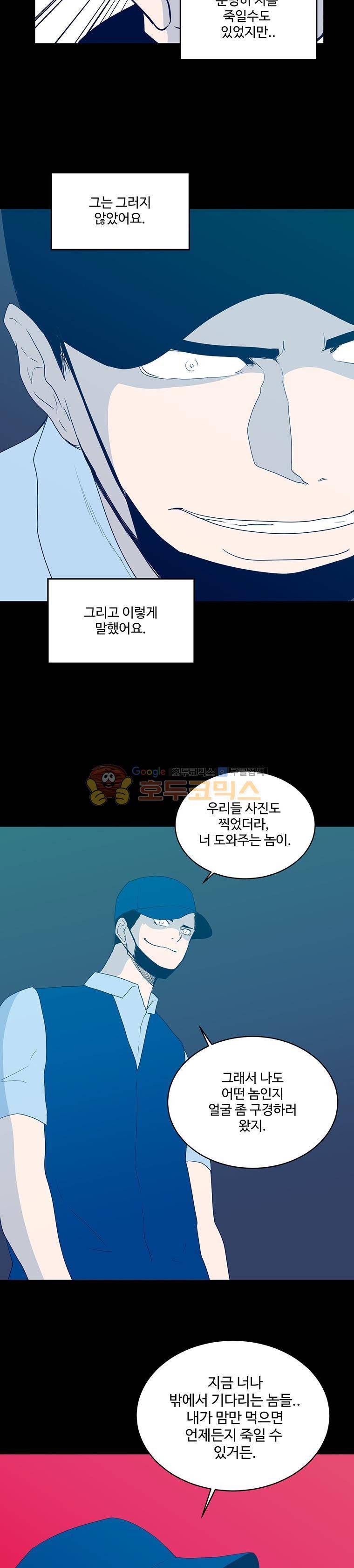 희망상조 32화 17