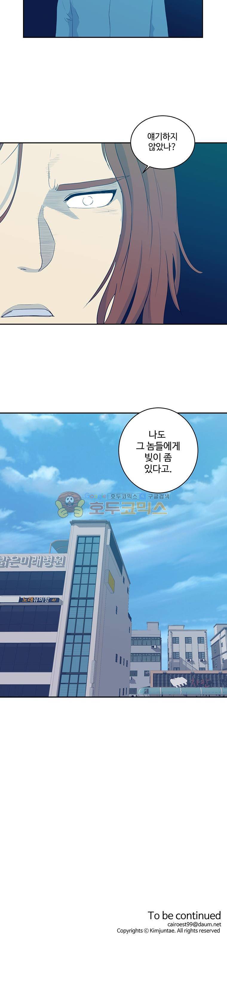 희망상조 32화 20