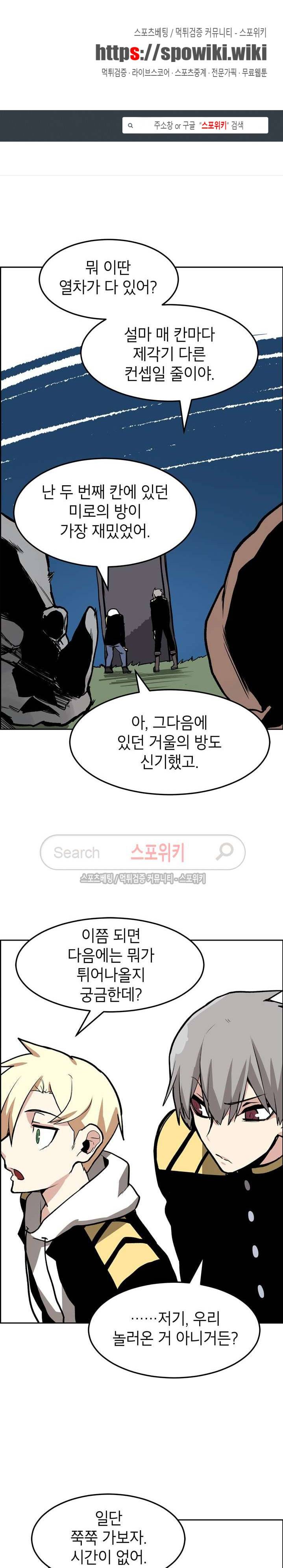 큐레이터 42화 1