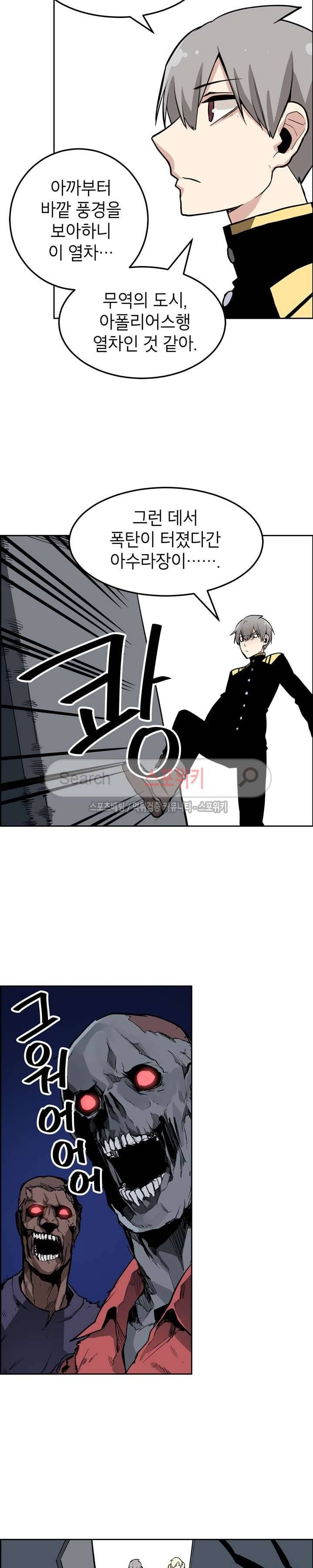 큐레이터 42화 2