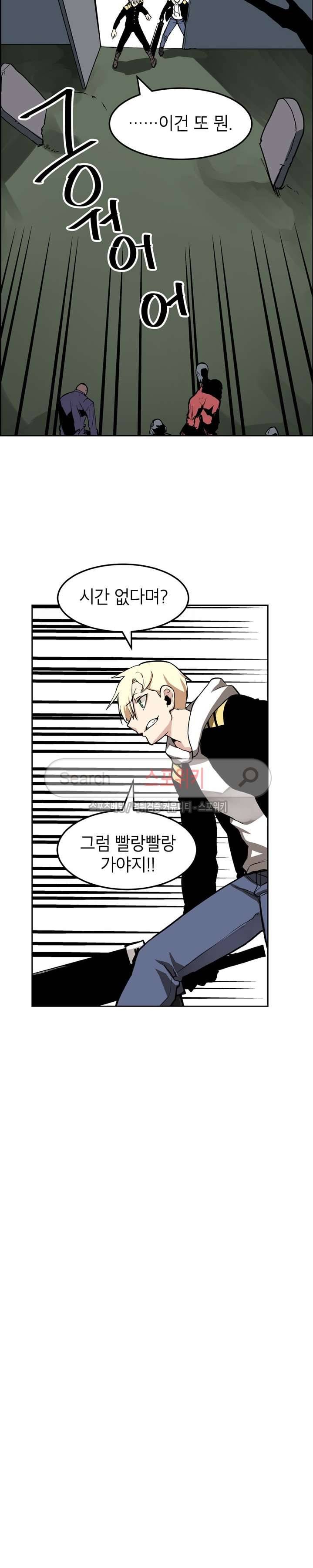큐레이터 42화 3