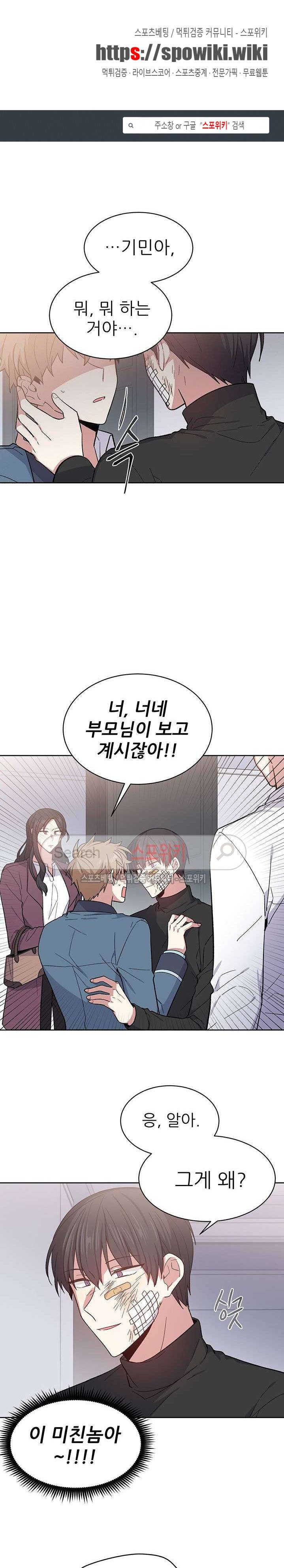 캔디맨 35화 1