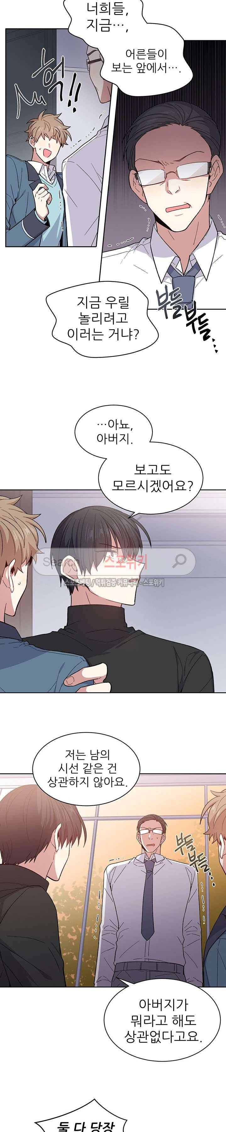 캔디맨 35화 2