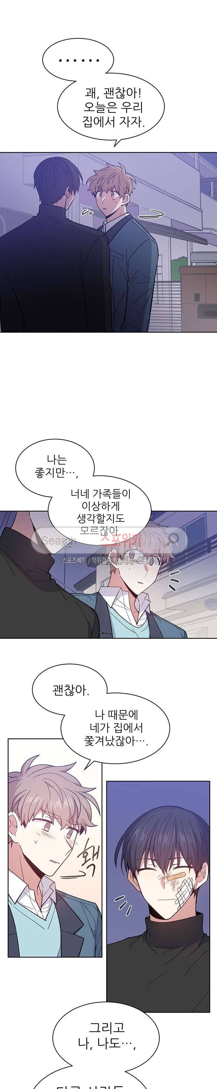 캔디맨 35화 4
