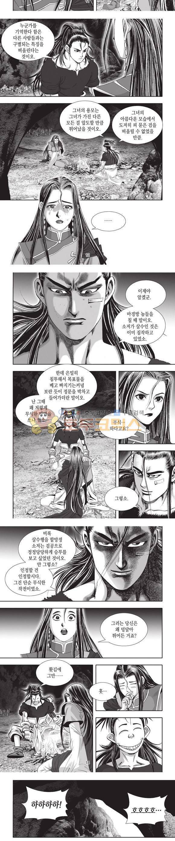 십만대적검 6권 4