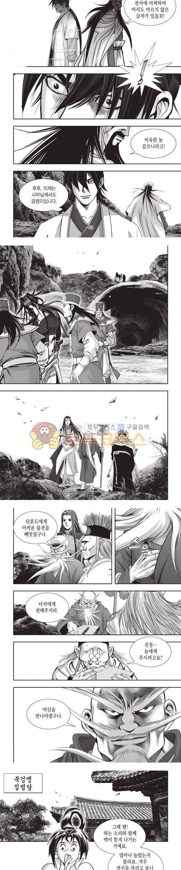 십만대적검 6권 14
