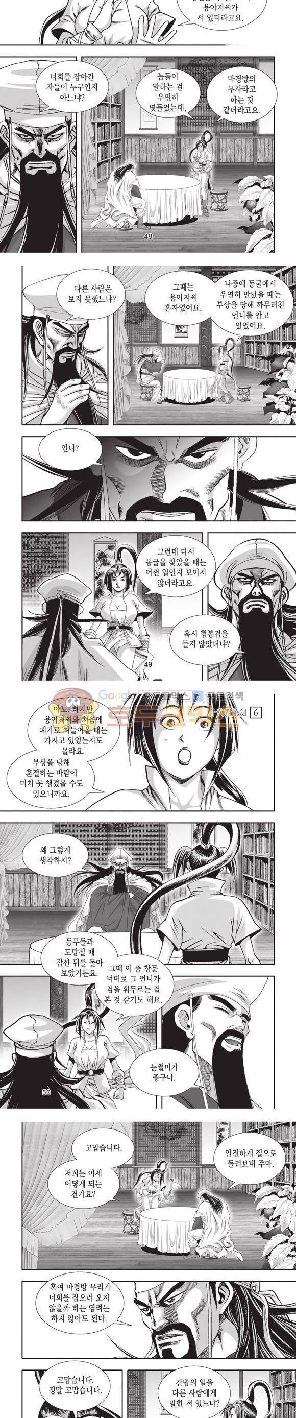 십만대적검 6권 15