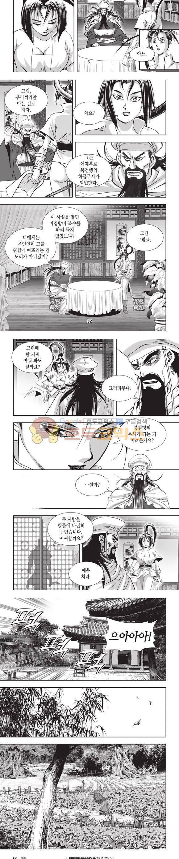 십만대적검 6권 16