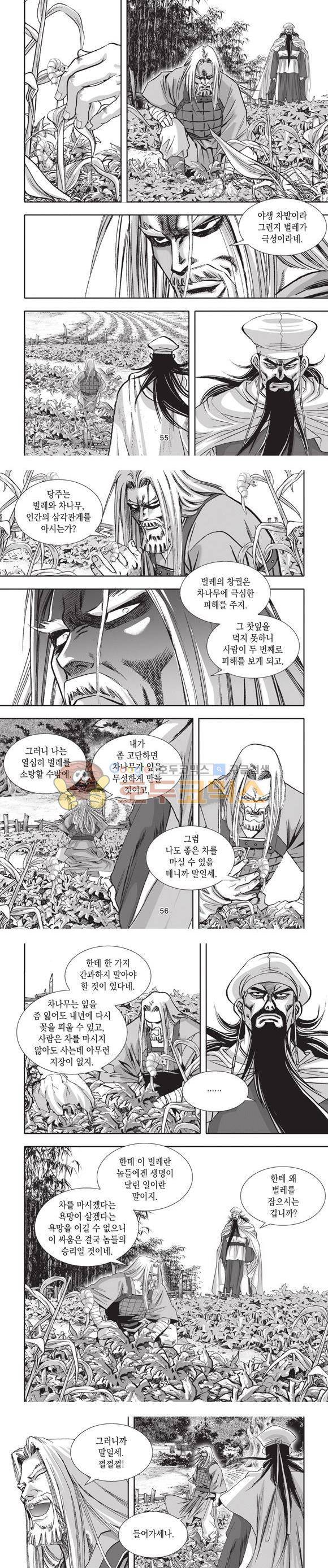십만대적검 6권 17