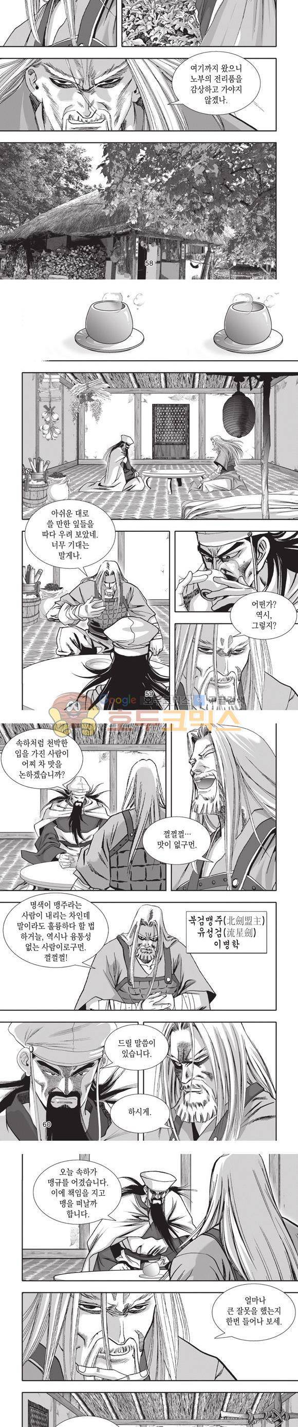 십만대적검 6권 18