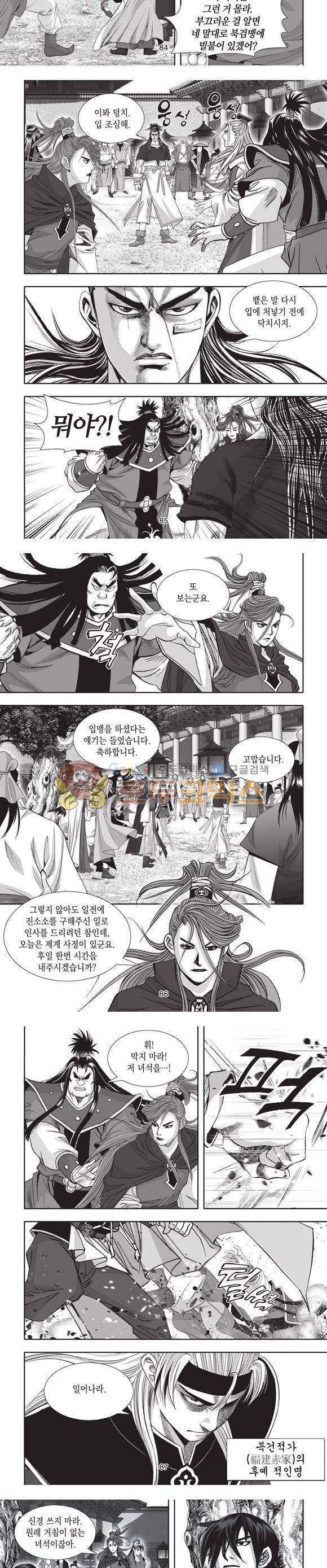 십만대적검 6권 26