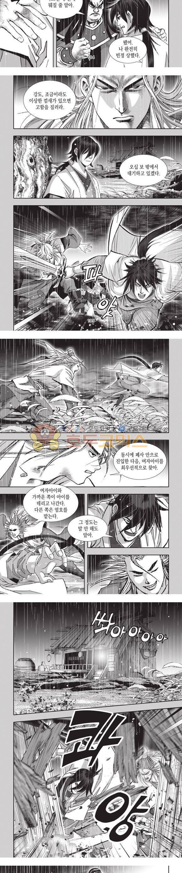 십만대적검 6권 32