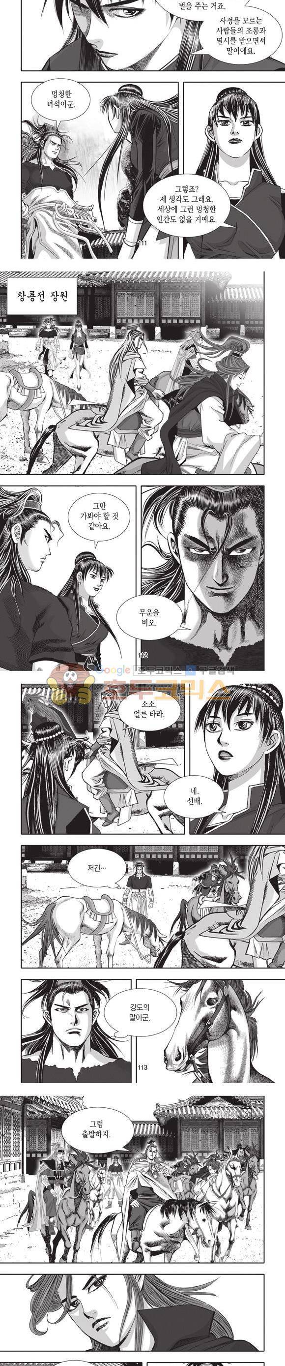 십만대적검 6권 34