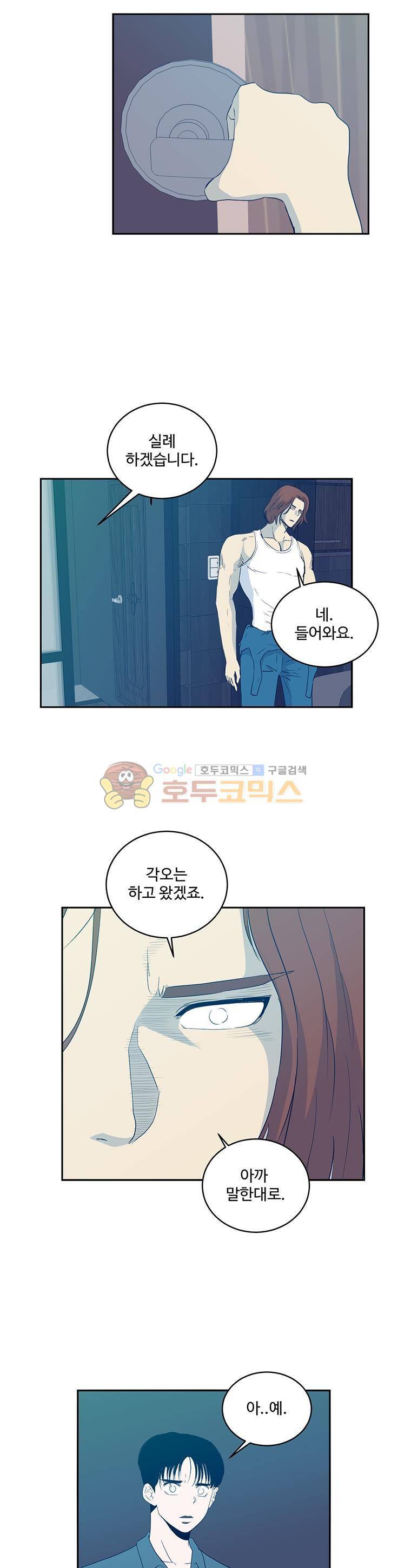 희망상조 38화 2