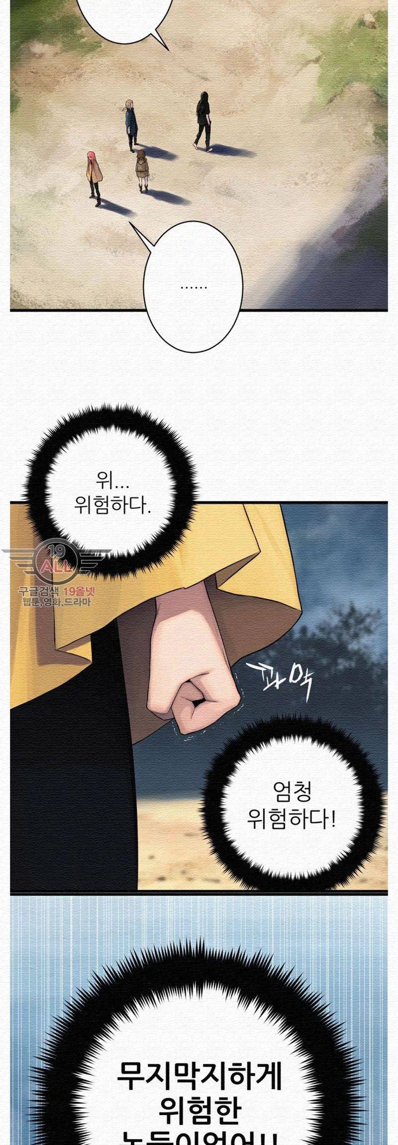 그녀의 소환수 23화 4