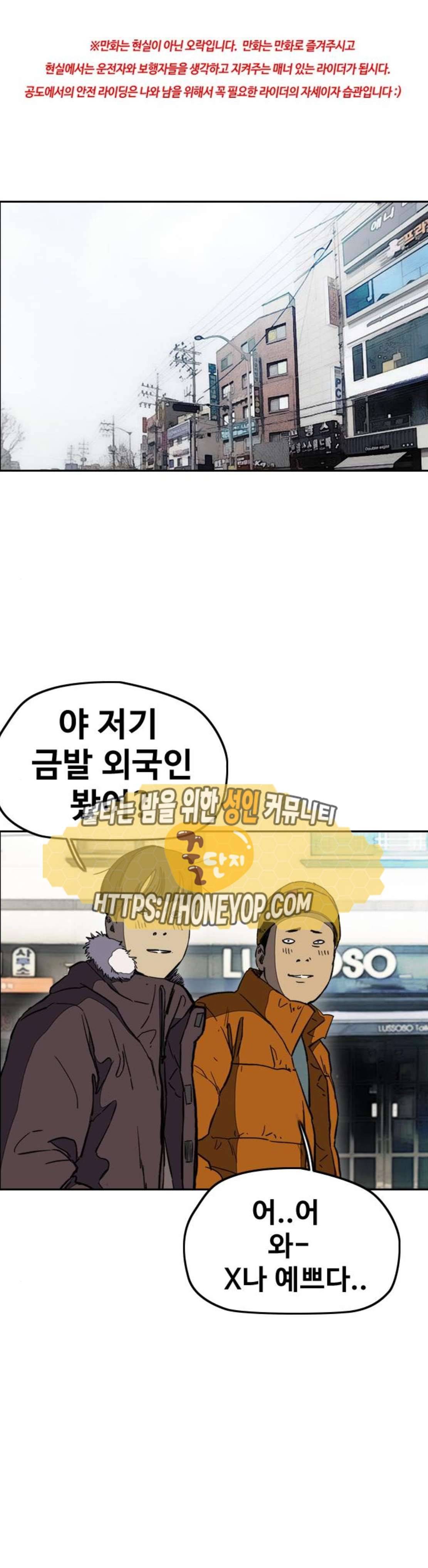 윈드브레이커 3부 3화 - 해산 (1) 1